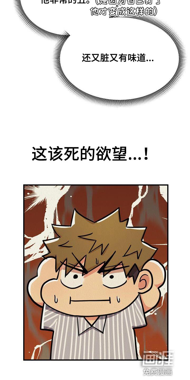 第45章：【第二季】我绝对不要原谅你
