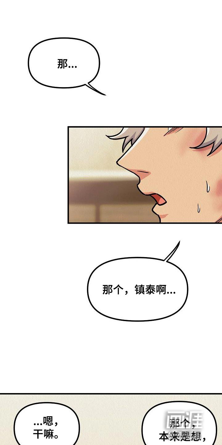 第45章：【第二季】我绝对不要原谅你
