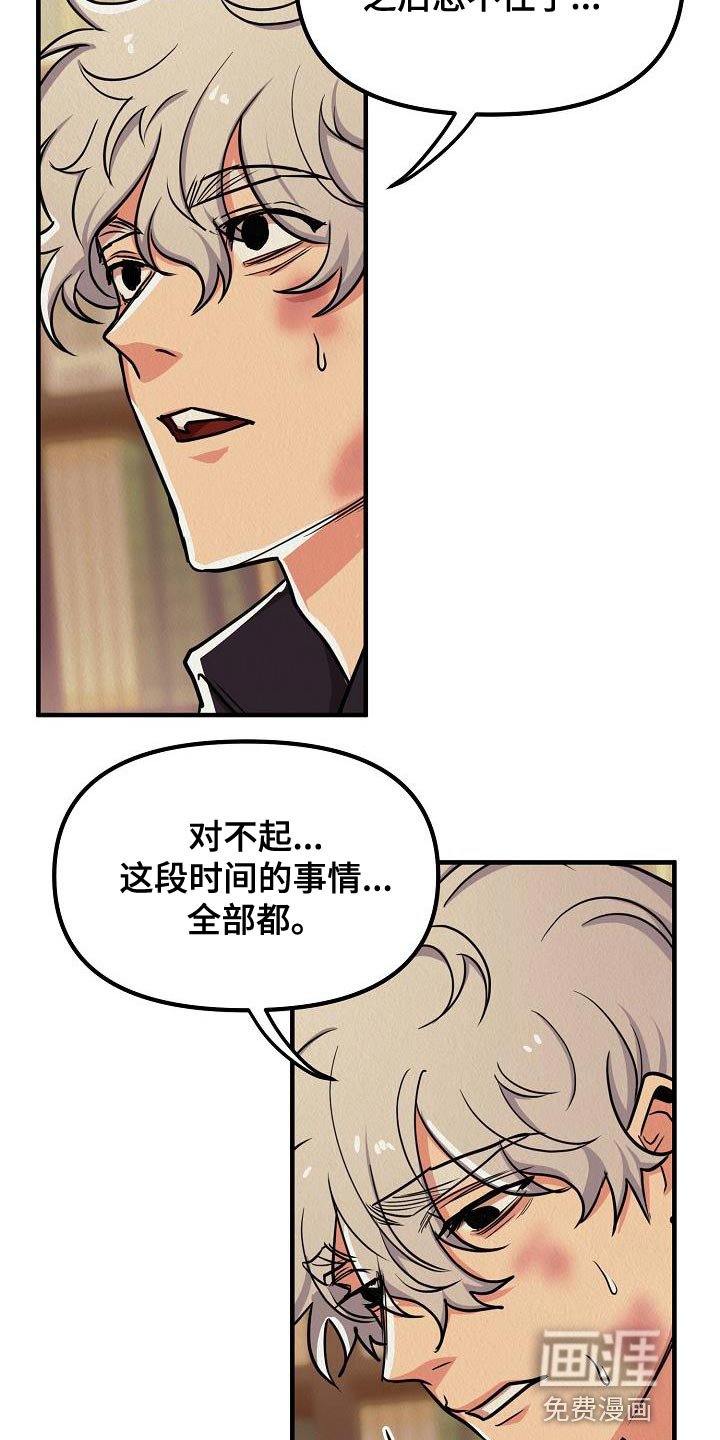 第45章：【第二季】我绝对不要原谅你
