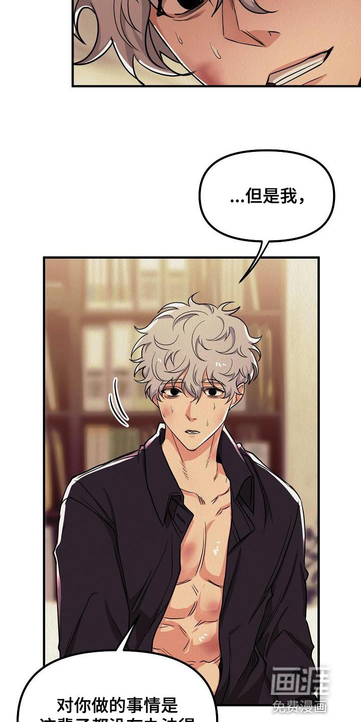 第45章：【第二季】我绝对不要原谅你