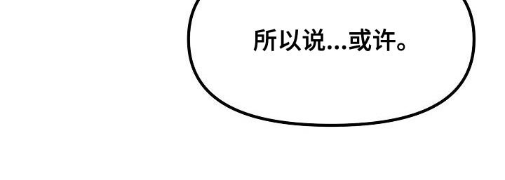第45章：【第二季】我绝对不要原谅你