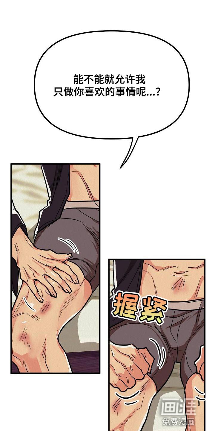 第45章：【第二季】我绝对不要原谅你