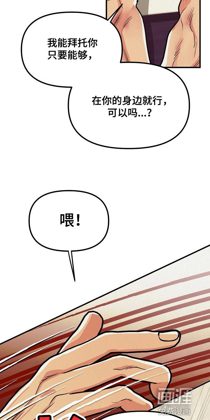第45章：【第二季】我绝对不要原谅你