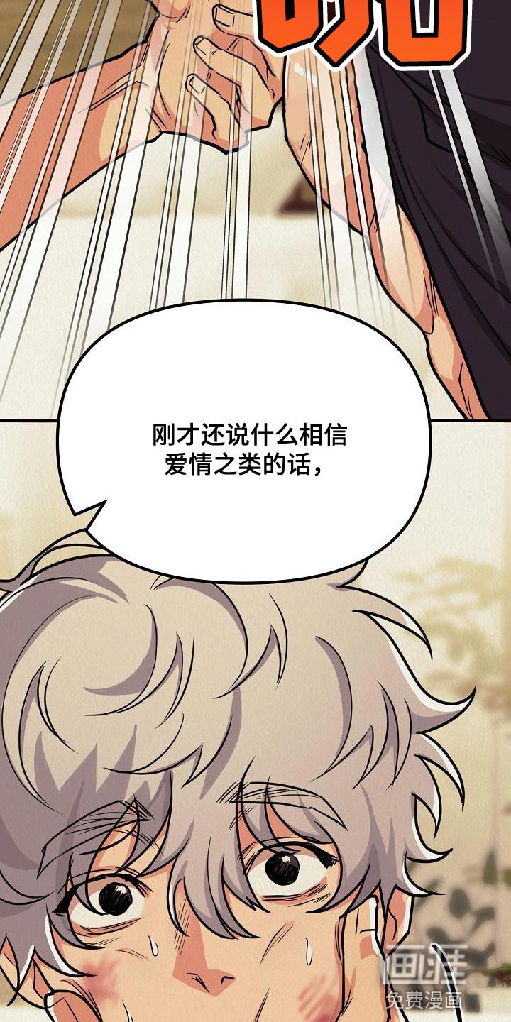 第45章：【第二季】我绝对不要原谅你
