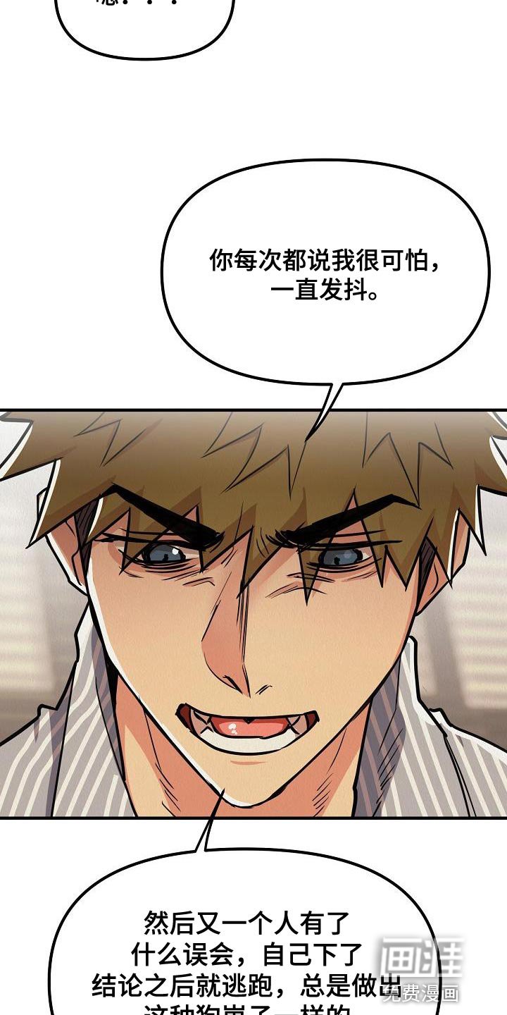 第45章：【第二季】我绝对不要原谅你