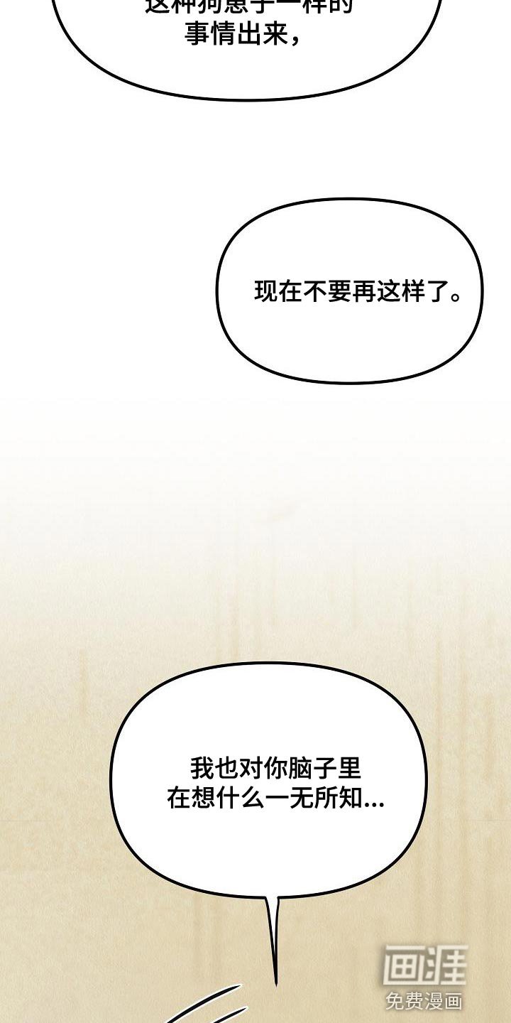 第45章：【第二季】我绝对不要原谅你