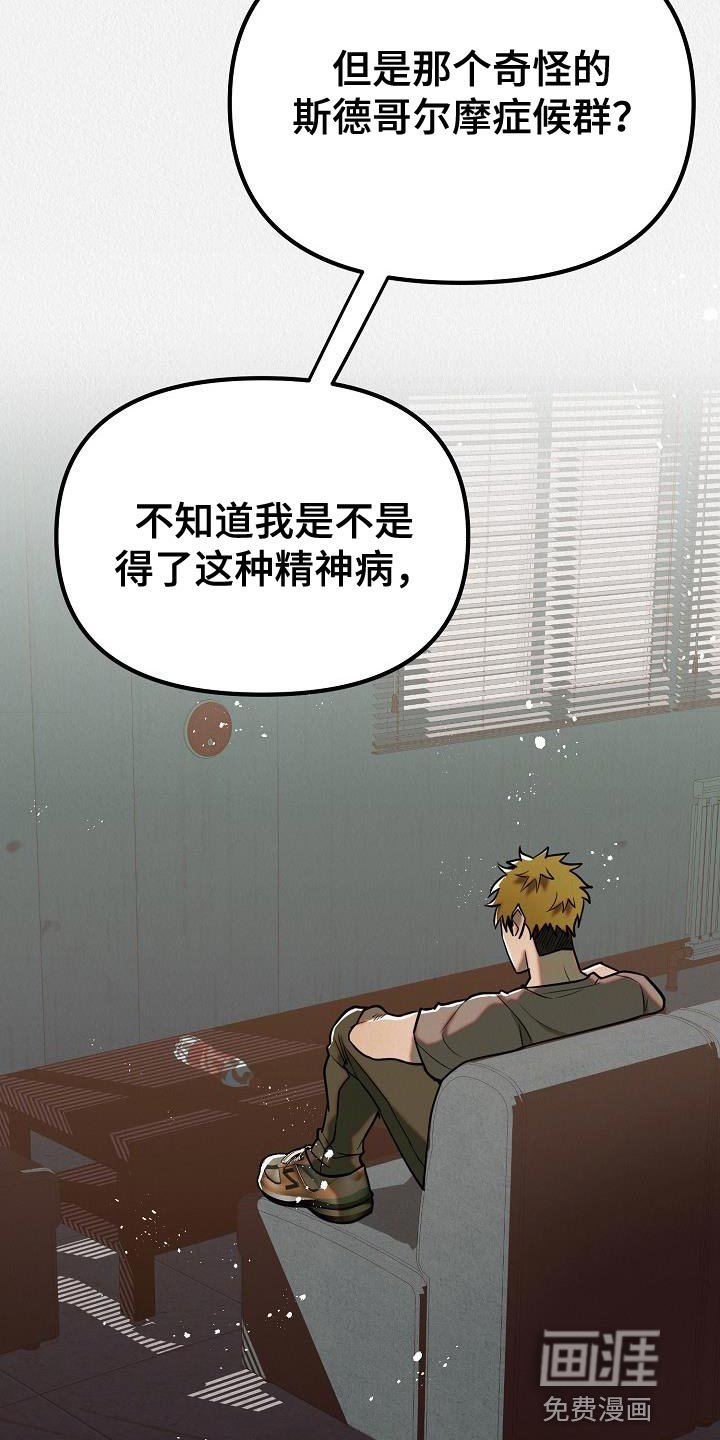 第45章：【第二季】我绝对不要原谅你