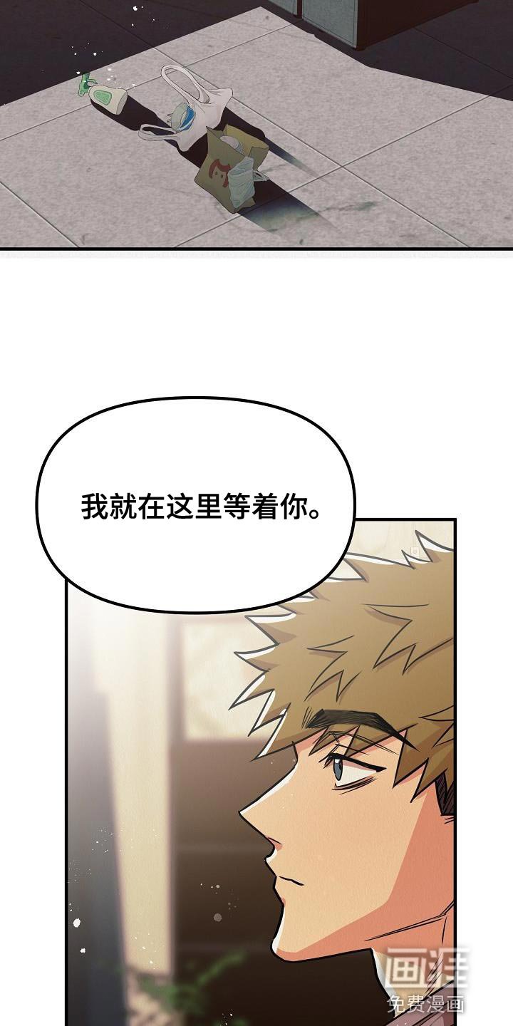 第45章：【第二季】我绝对不要原谅你