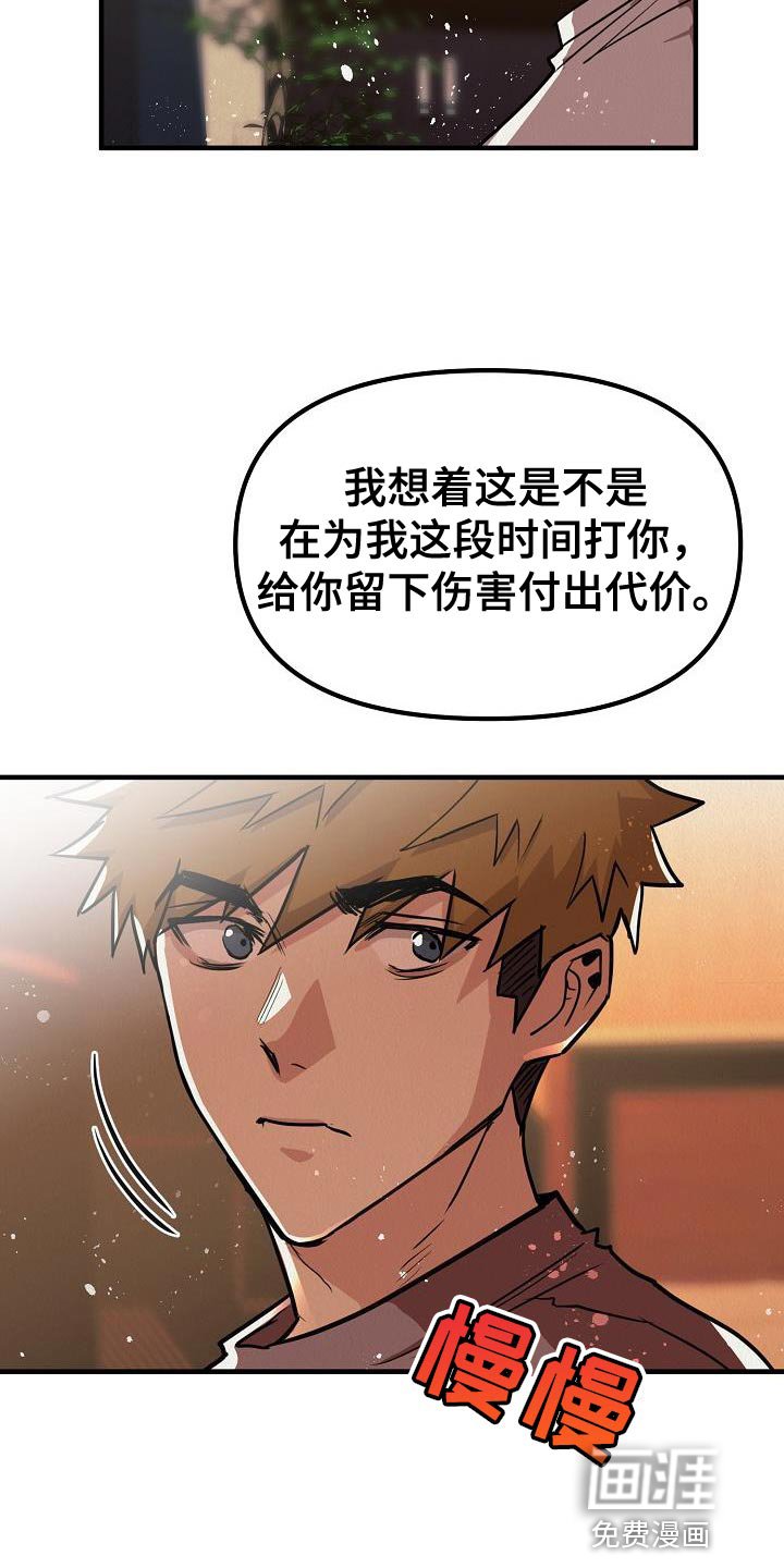 第45章：【第二季】我绝对不要原谅你