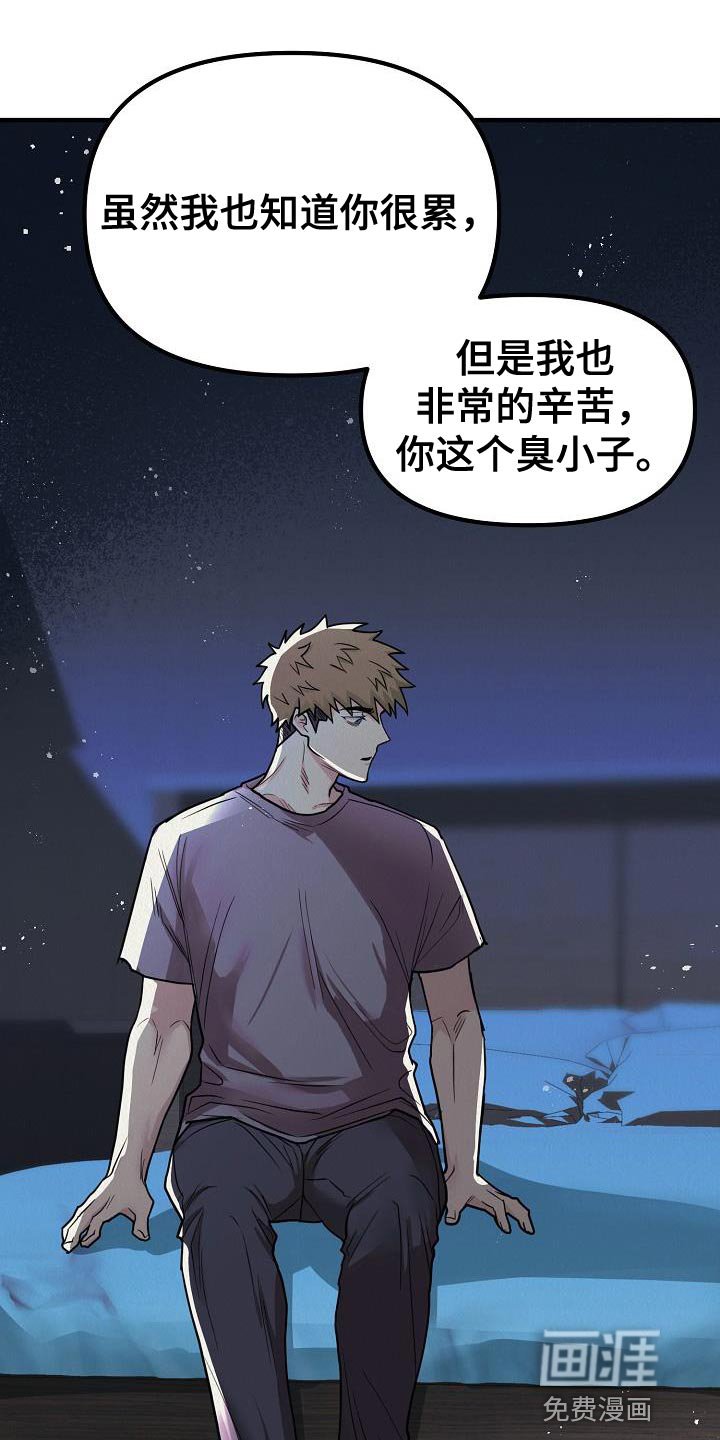 第45章：【第二季】我绝对不要原谅你