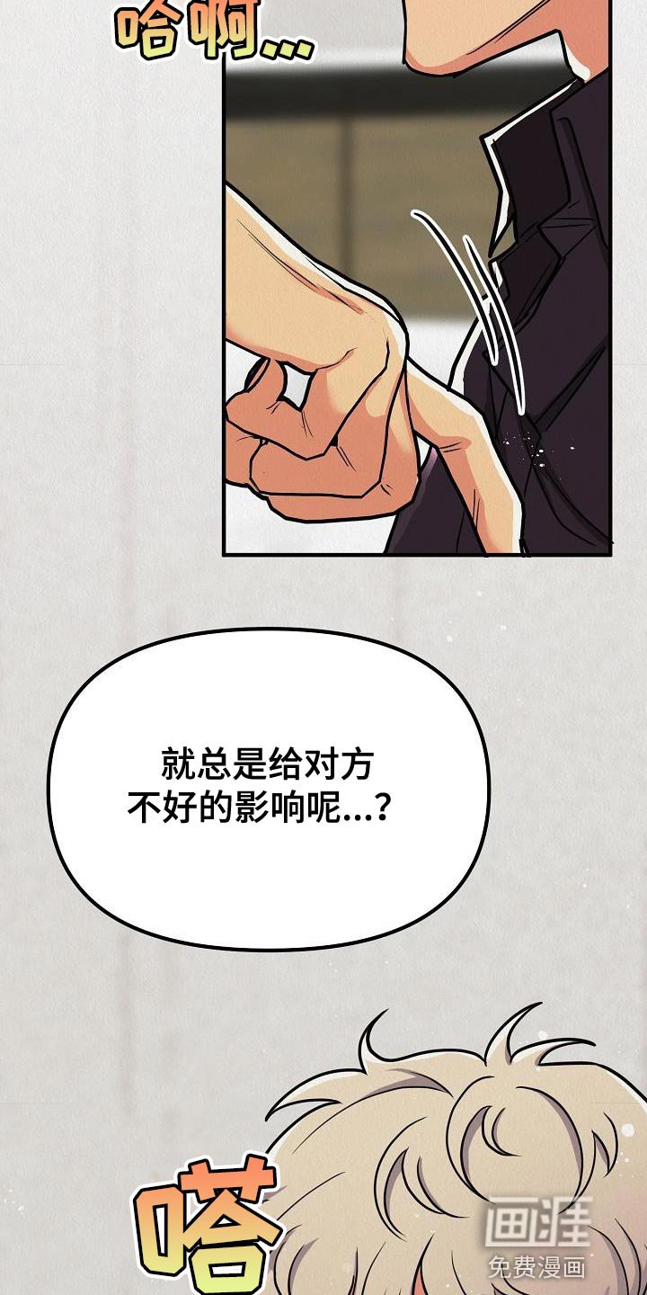 第45章：【第二季】我绝对不要原谅你