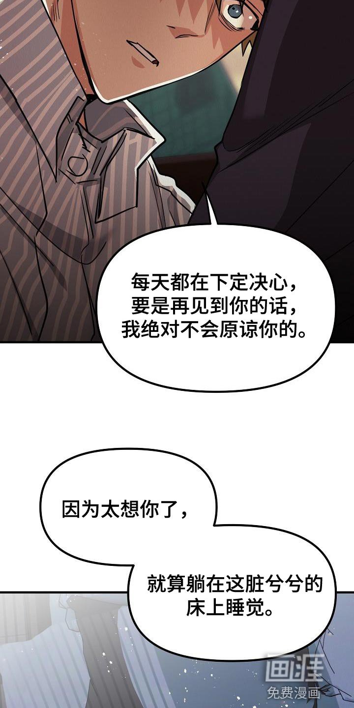 第45章：【第二季】我绝对不要原谅你