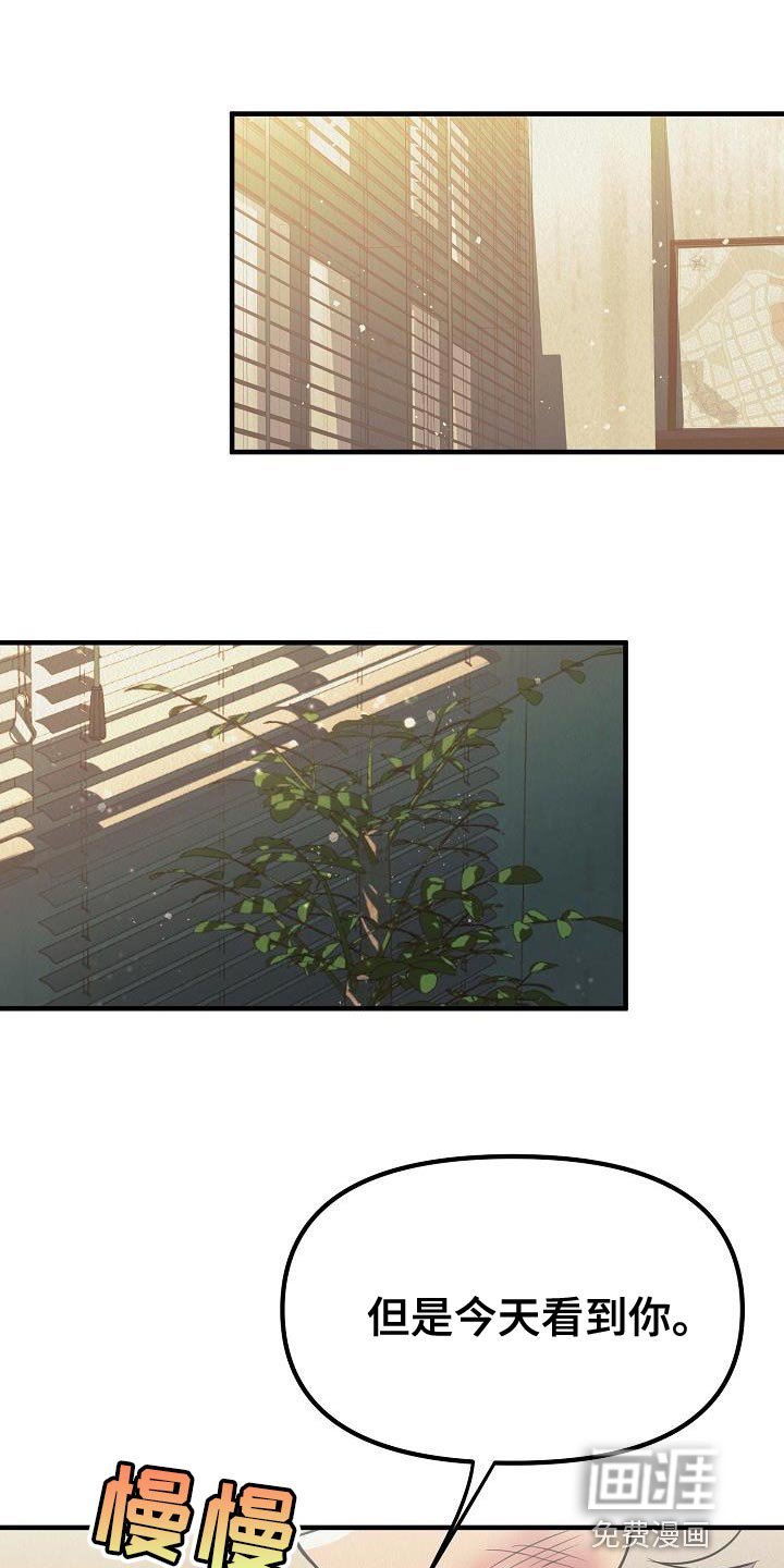 第46章：【第二季】非常的爱着你