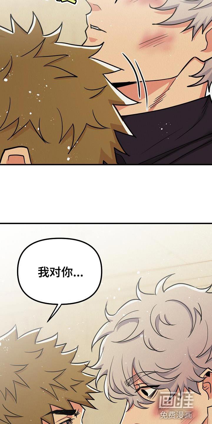 第46章：【第二季】非常的爱着你