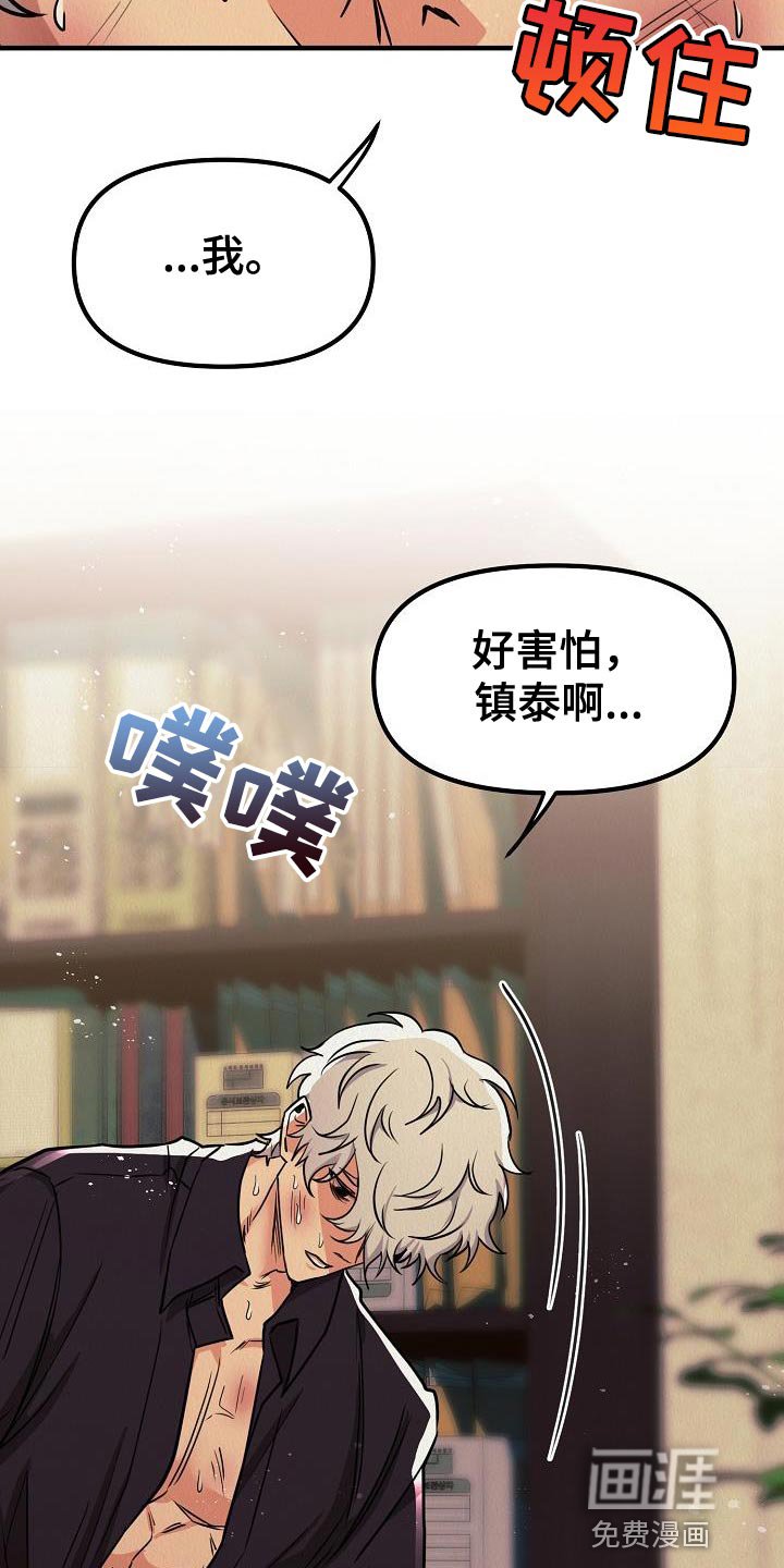 第46章：【第二季】非常的爱着你