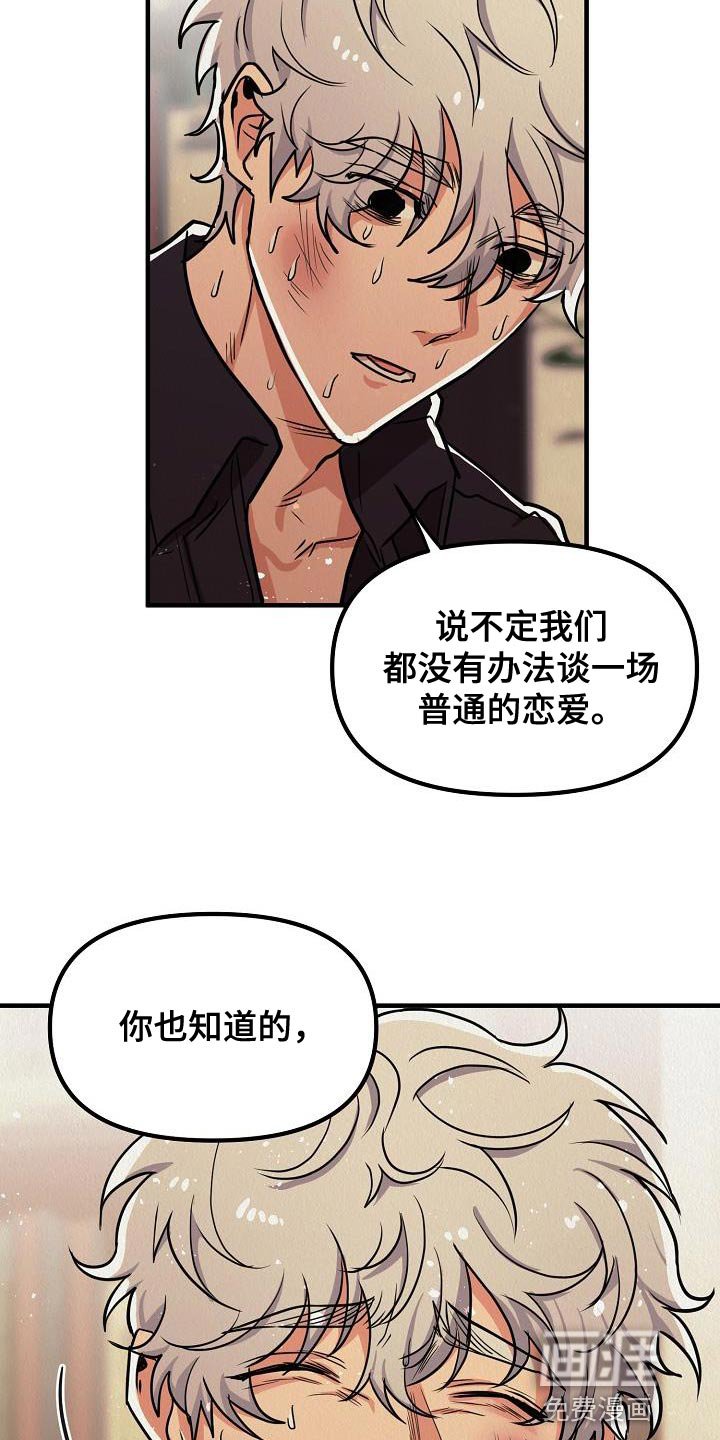 第46章：【第二季】非常的爱着你