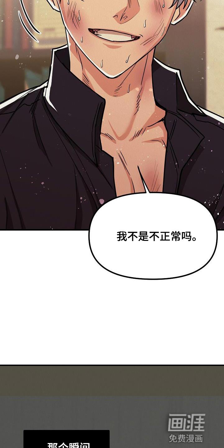 第46章：【第二季】非常的爱着你