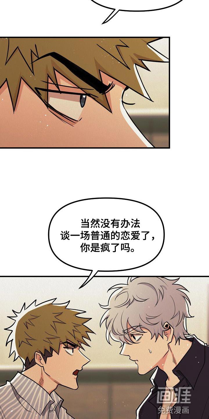 第46章：【第二季】非常的爱着你