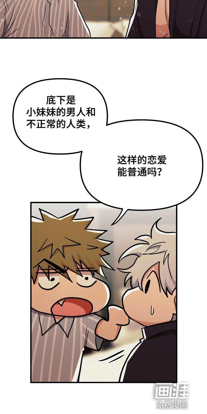第46章：【第二季】非常的爱着你