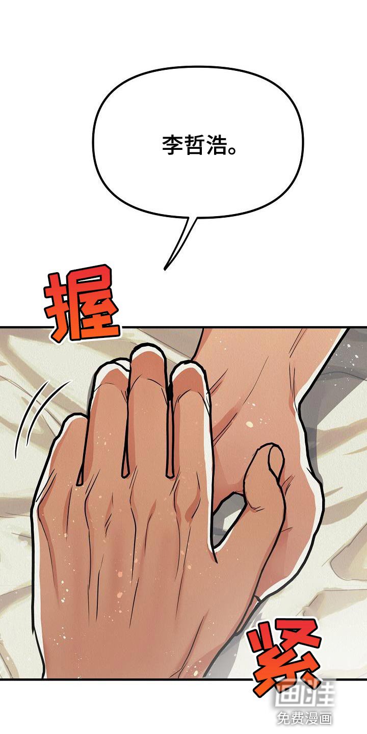 第46章：【第二季】非常的爱着你