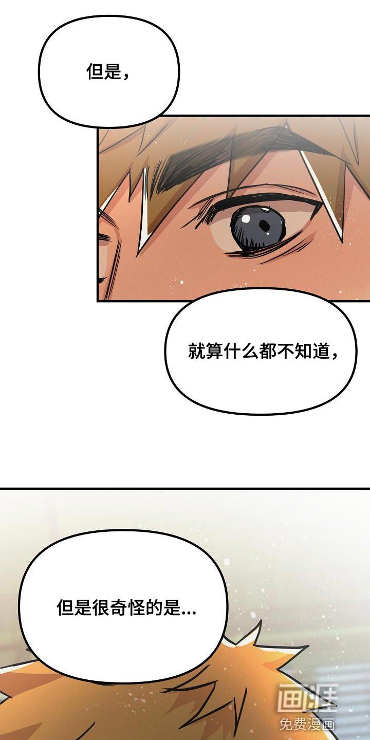 第46章：【第二季】非常的爱着你