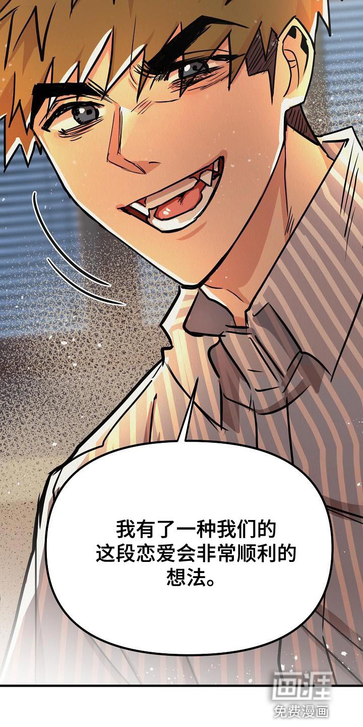 第46章：【第二季】非常的爱着你
