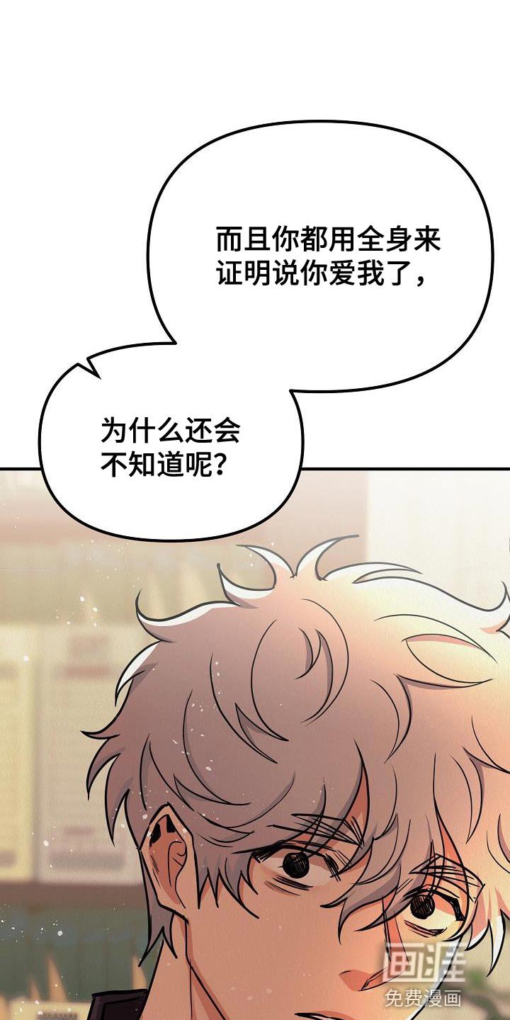 第46章：【第二季】非常的爱着你