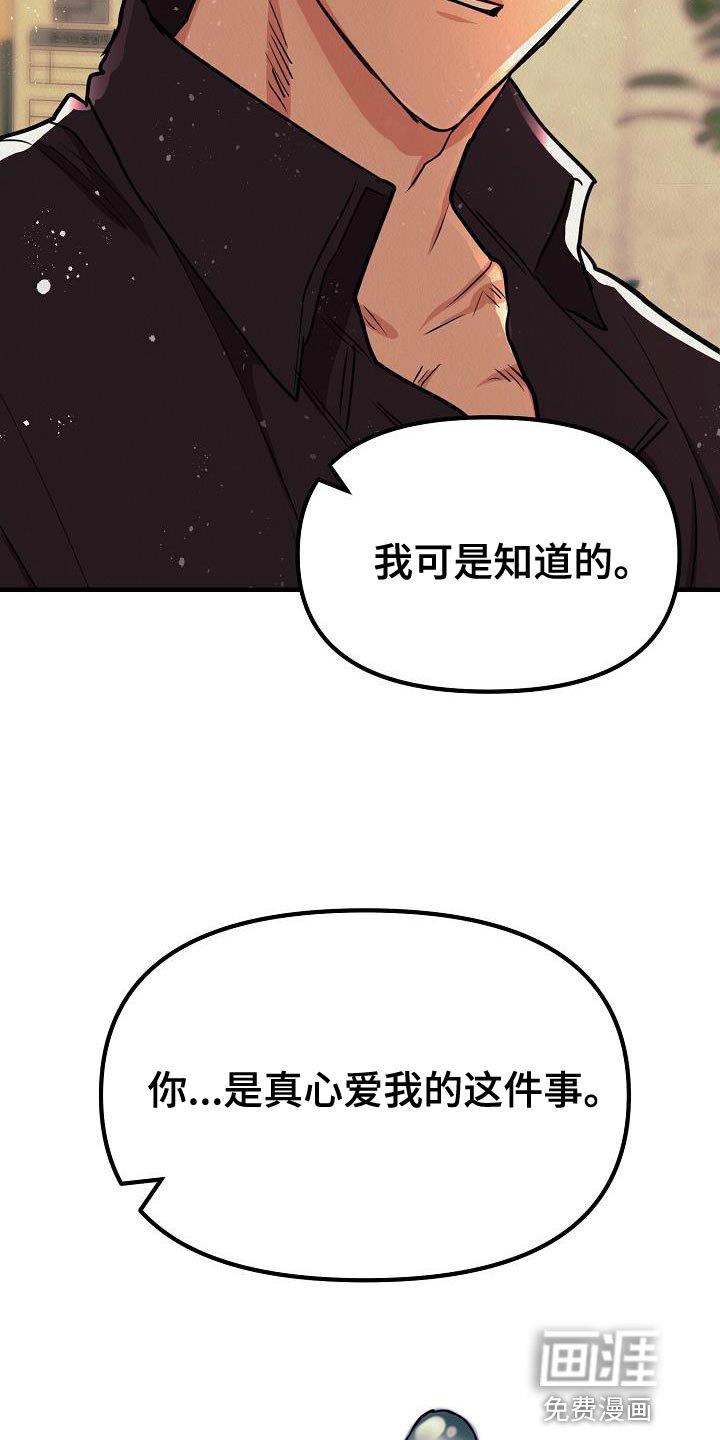 第46章：【第二季】非常的爱着你