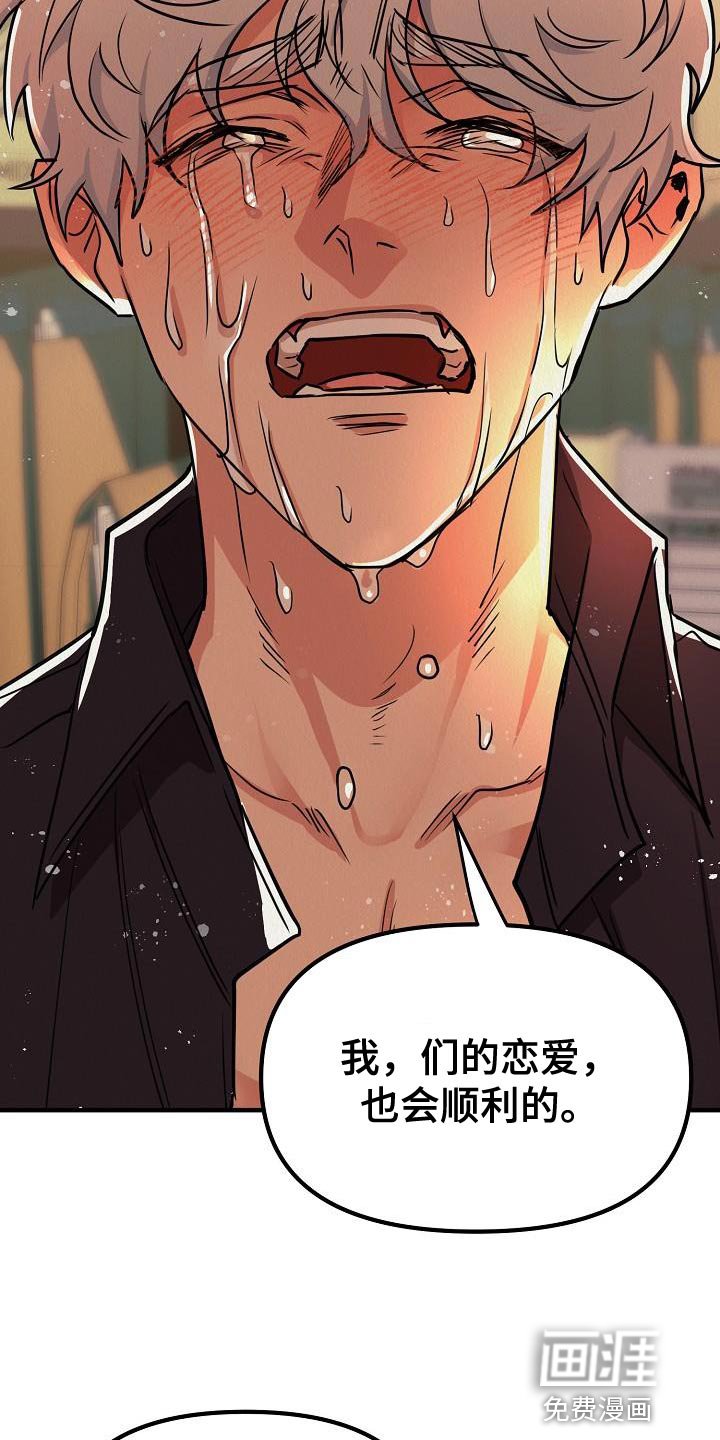 第46章：【第二季】非常的爱着你
