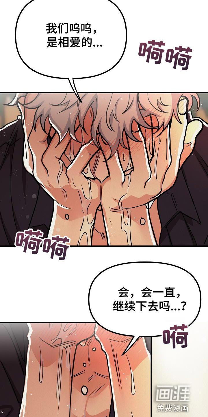 第46章：【第二季】非常的爱着你