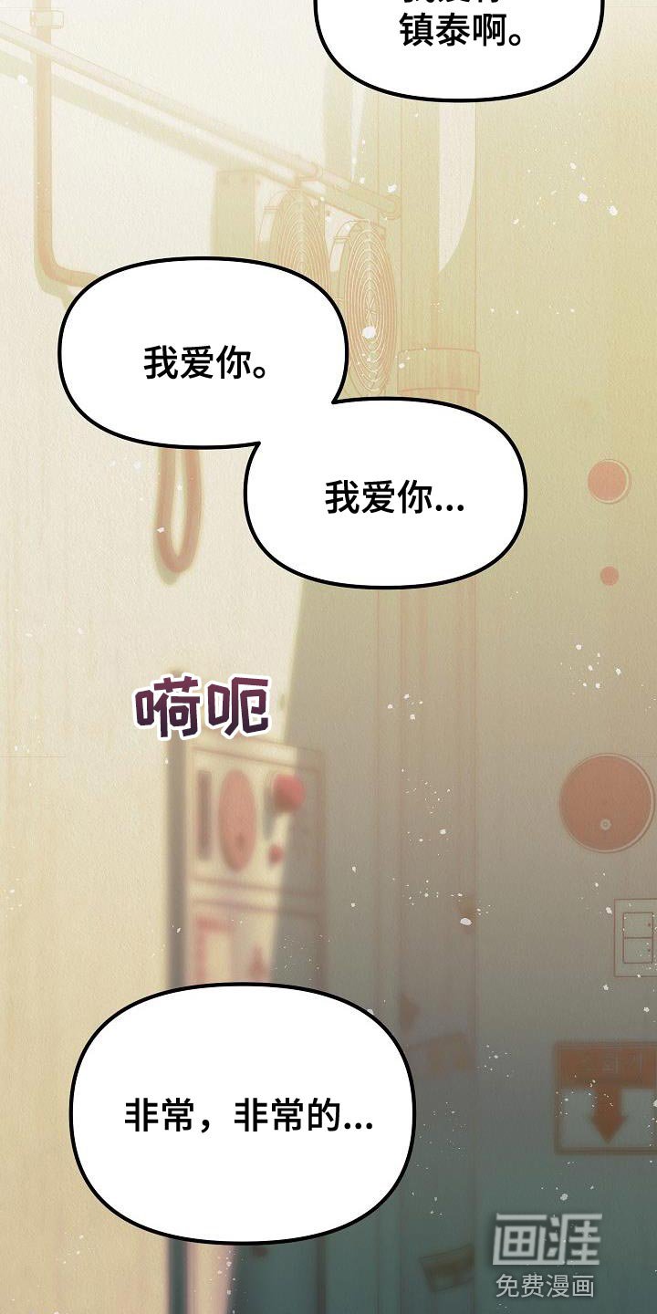 第46章：【第二季】非常的爱着你