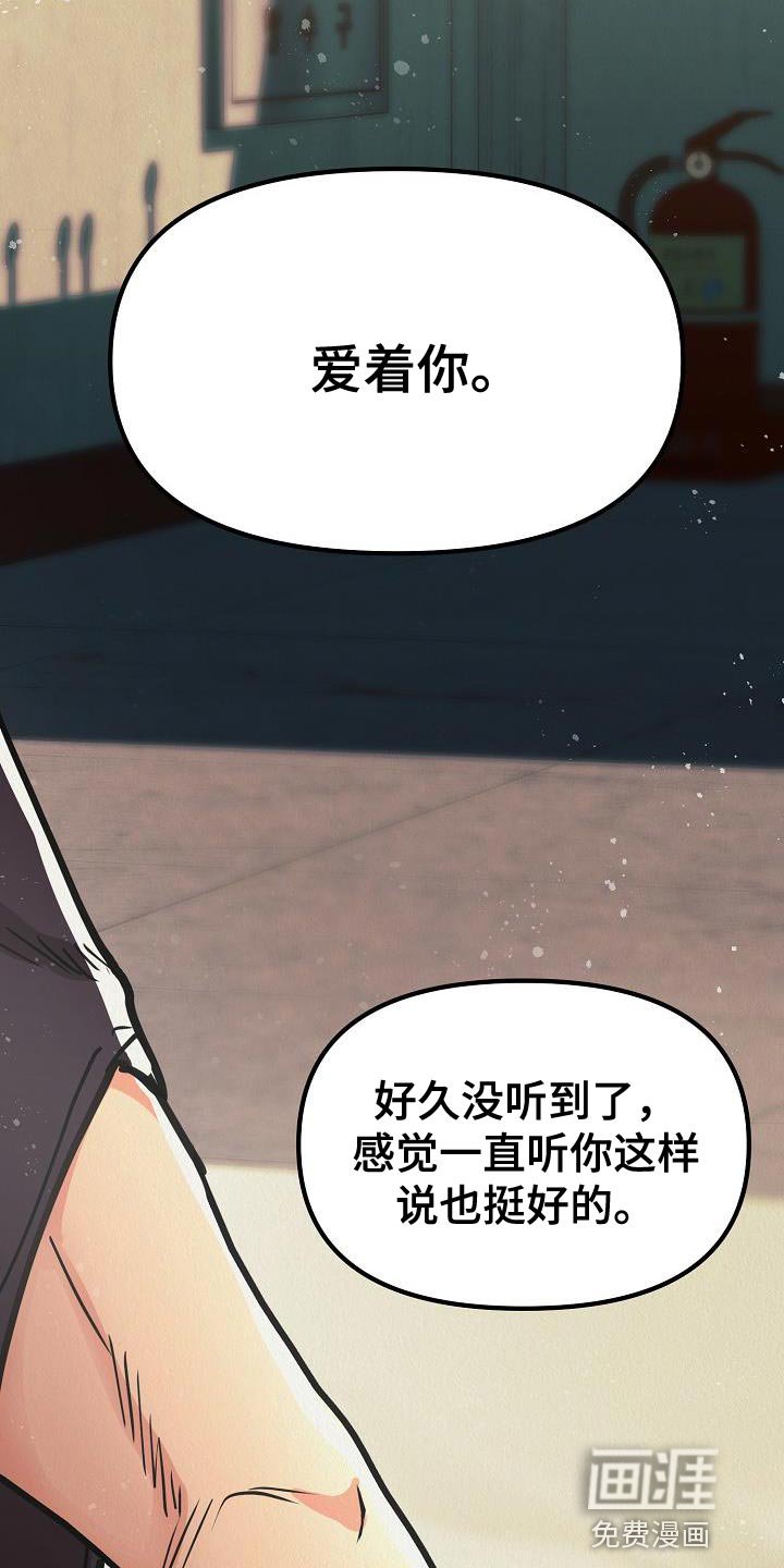 第46章：【第二季】非常的爱着你