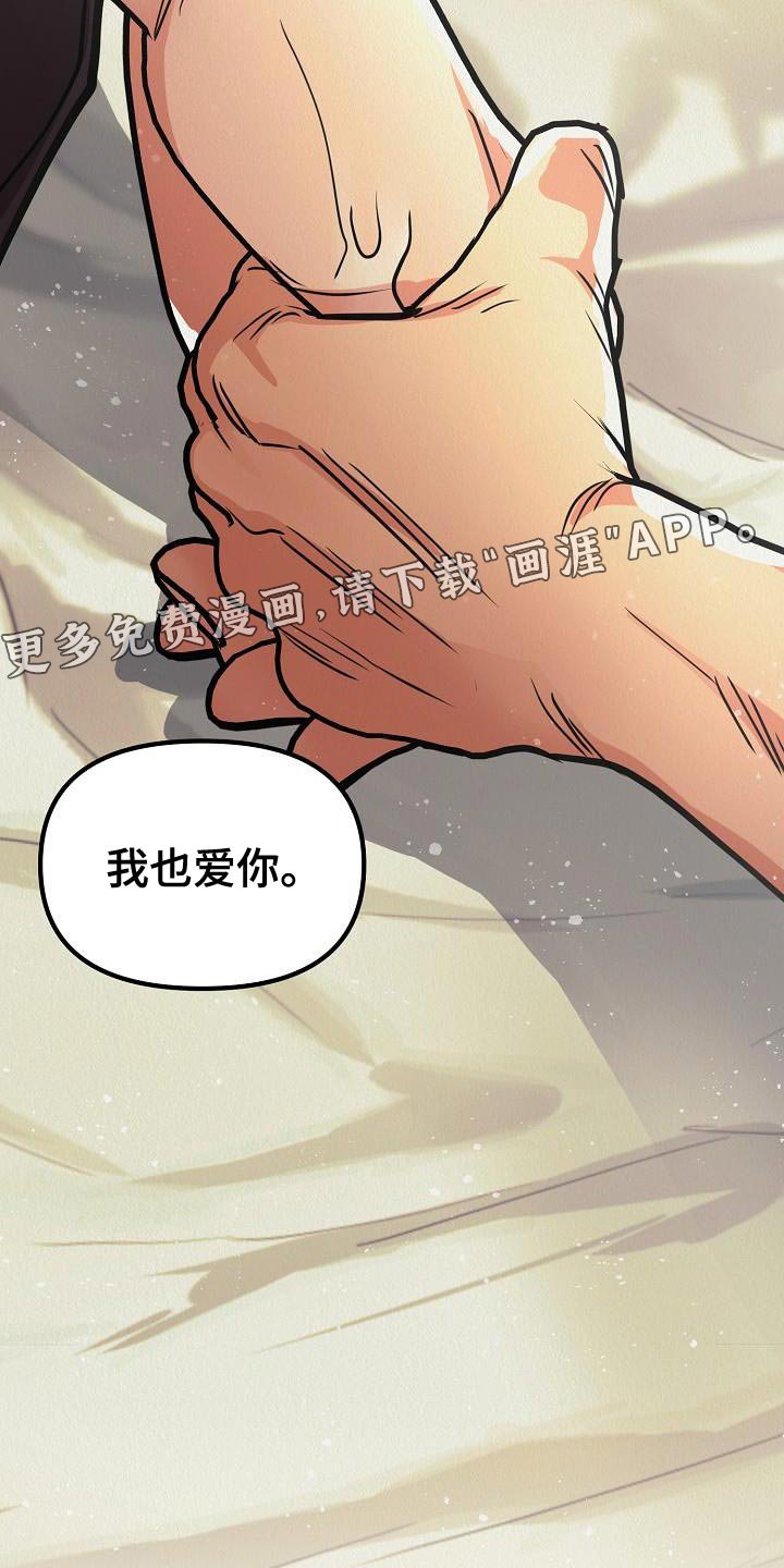 第46章：【第二季】非常的爱着你