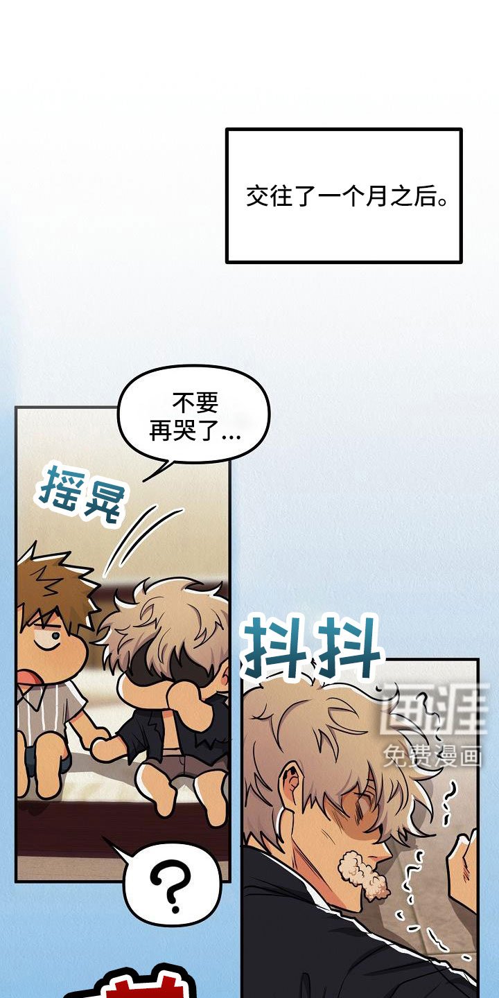 第47章：【第二季】等一下