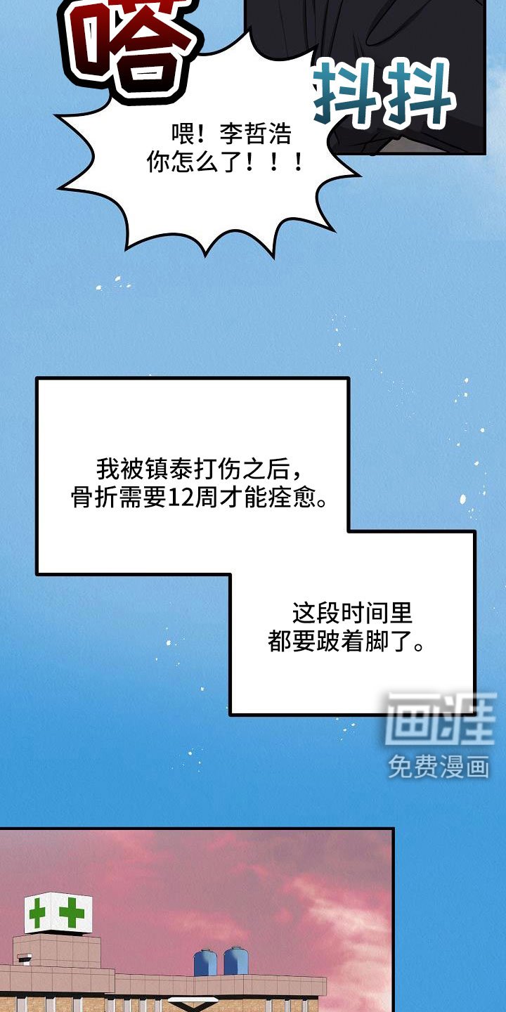 第47章：【第二季】等一下