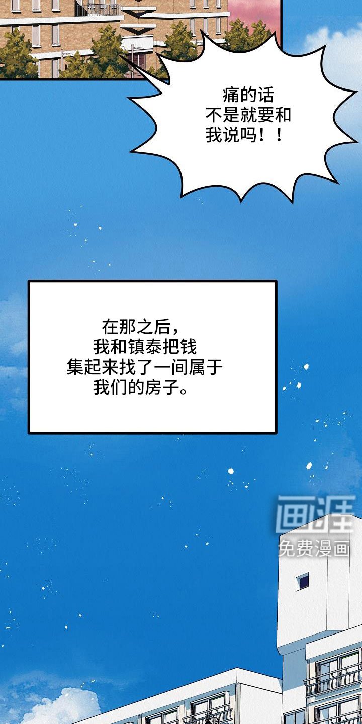 第47章：【第二季】等一下