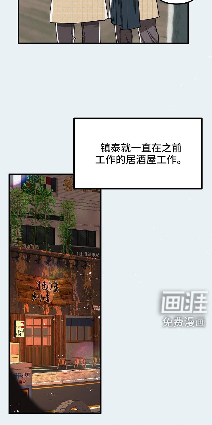 第47章：【第二季】等一下