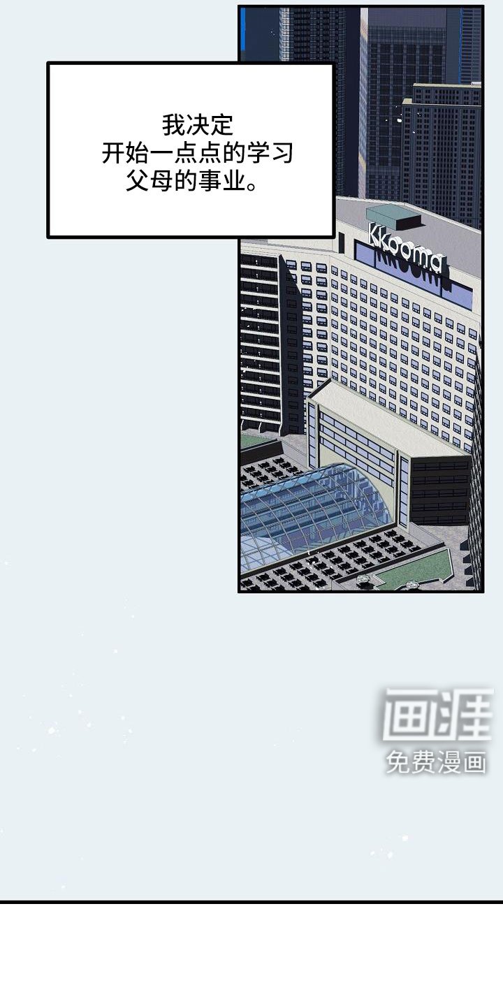 第47章：【第二季】等一下