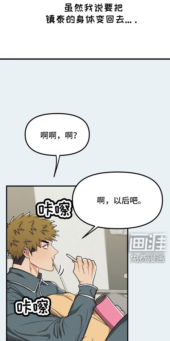 第47章：【第二季】等一下