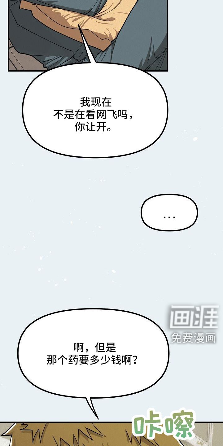 第47章：【第二季】等一下