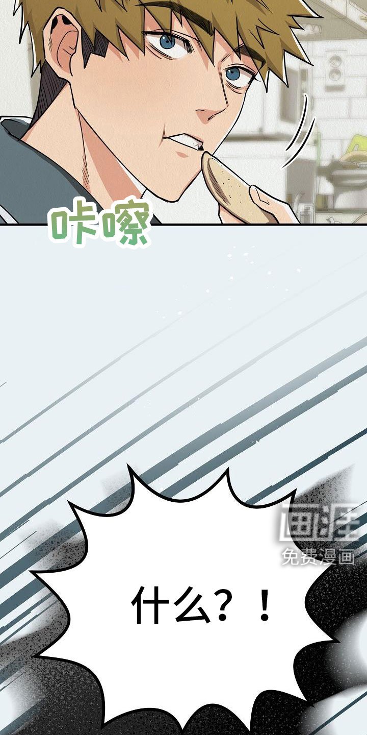 第47章：【第二季】等一下
