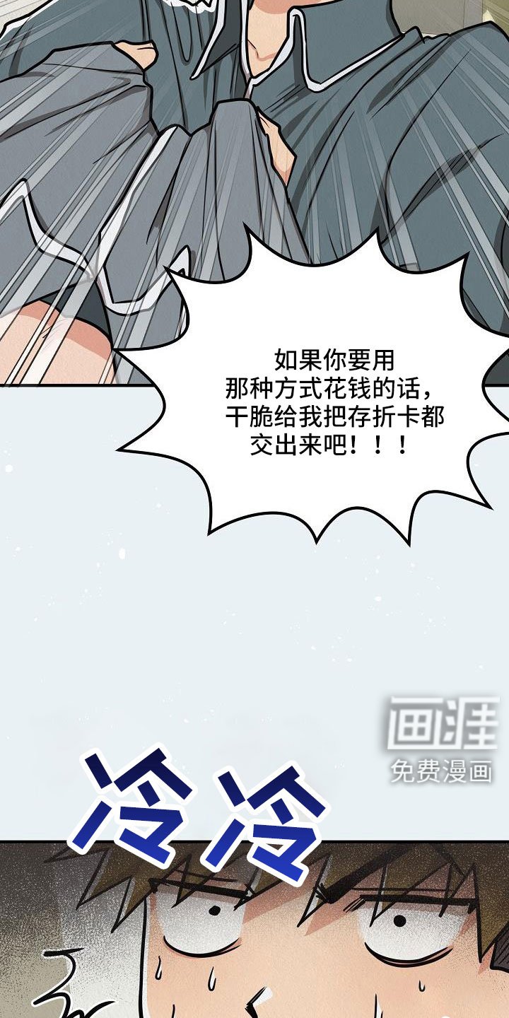 第47章：【第二季】等一下