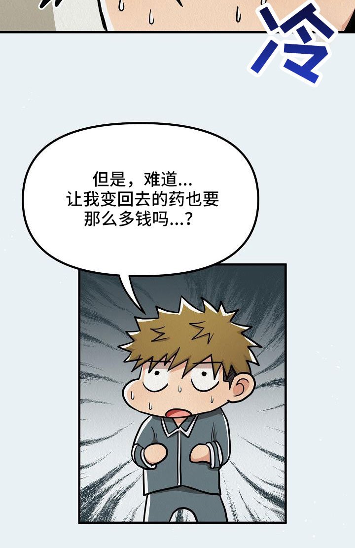 第47章：【第二季】等一下