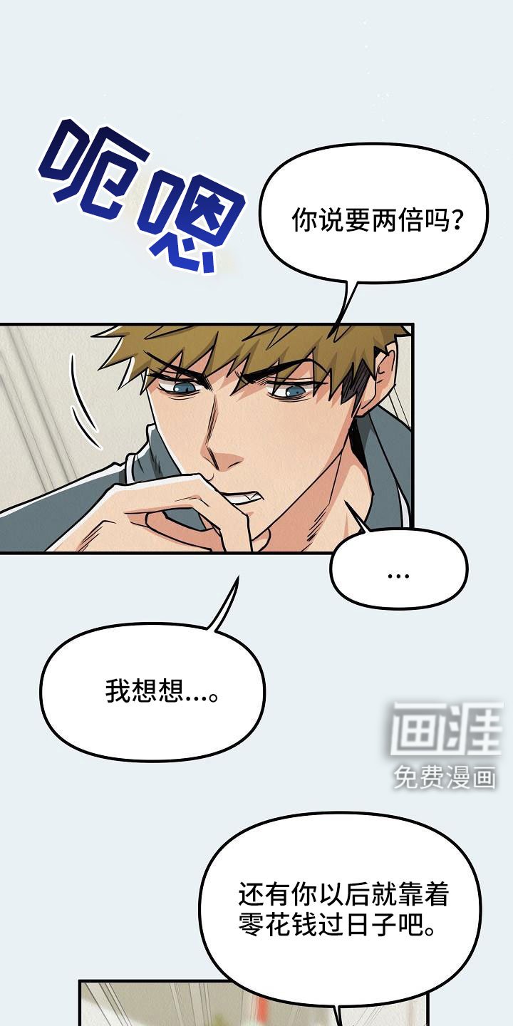 第47章：【第二季】等一下