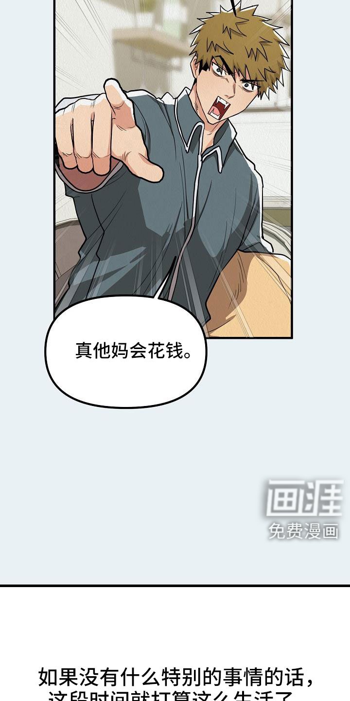 第47章：【第二季】等一下