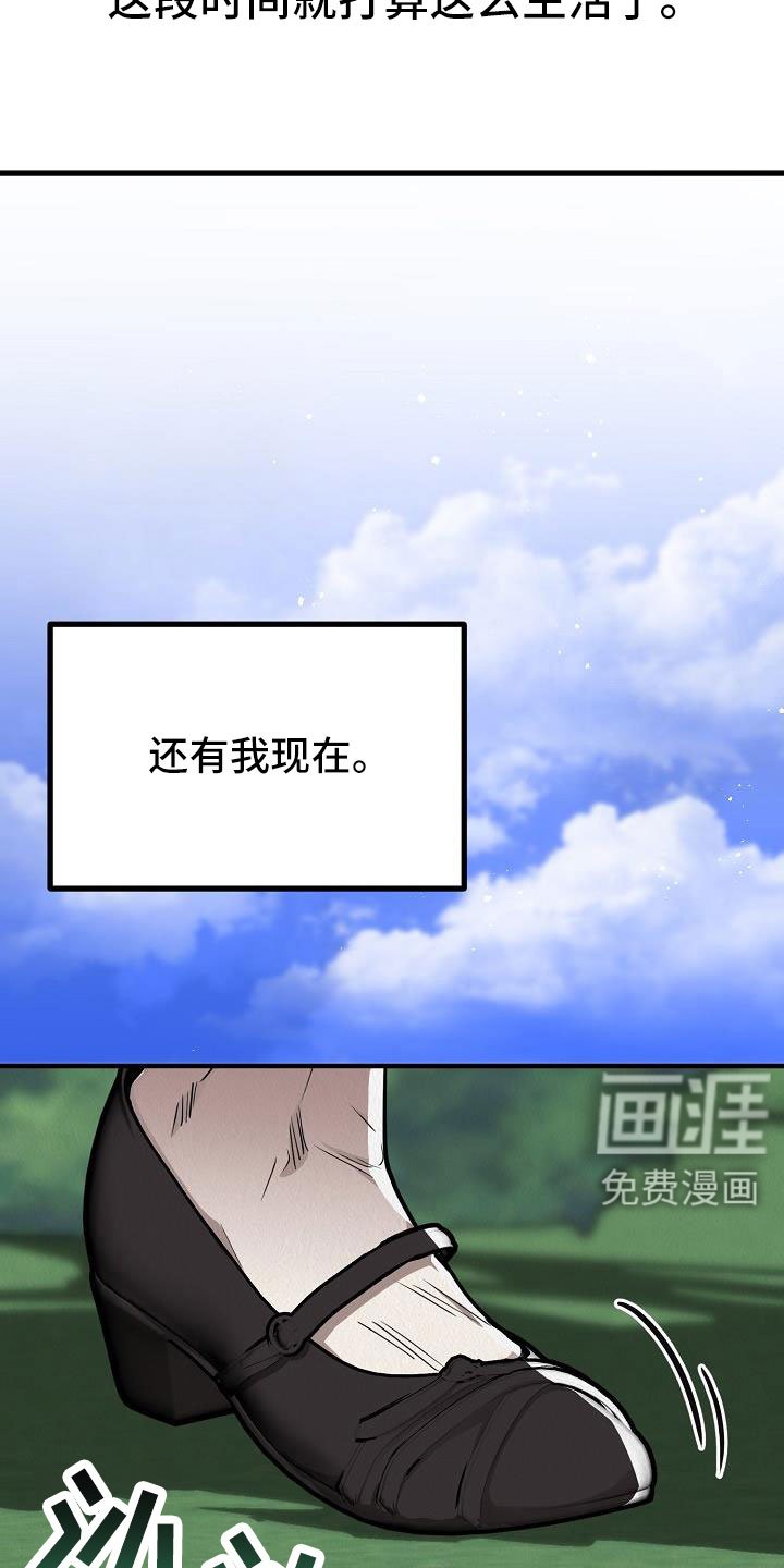 第47章：【第二季】等一下