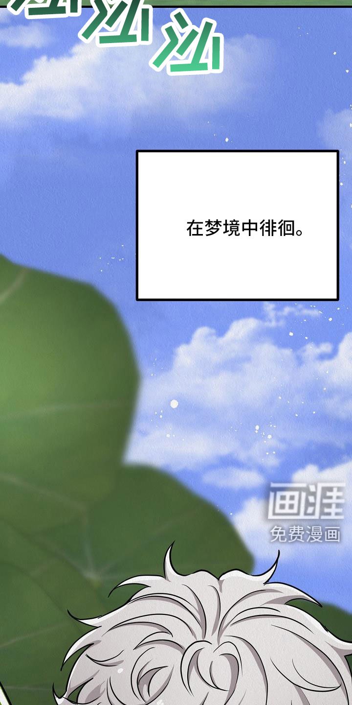第47章：【第二季】等一下
