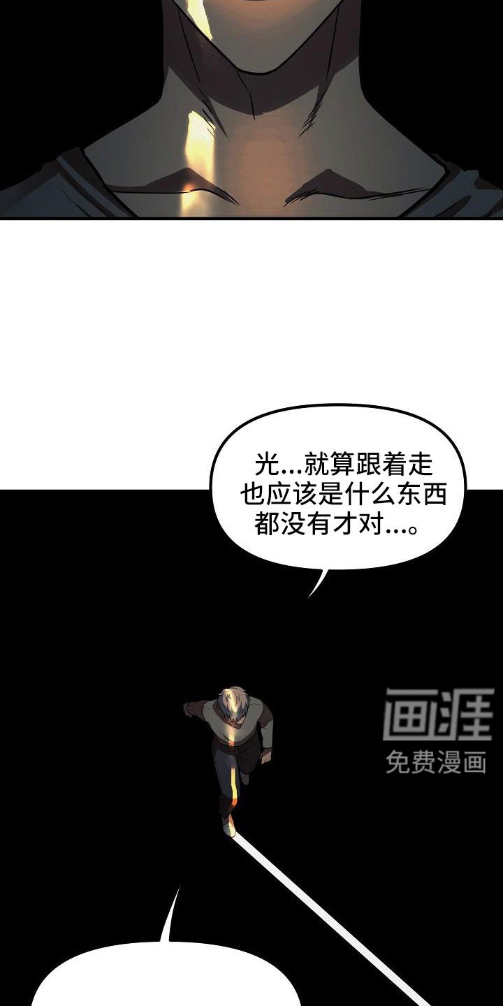 第47章：【第二季】等一下