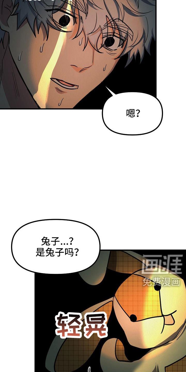 第47章：【第二季】等一下