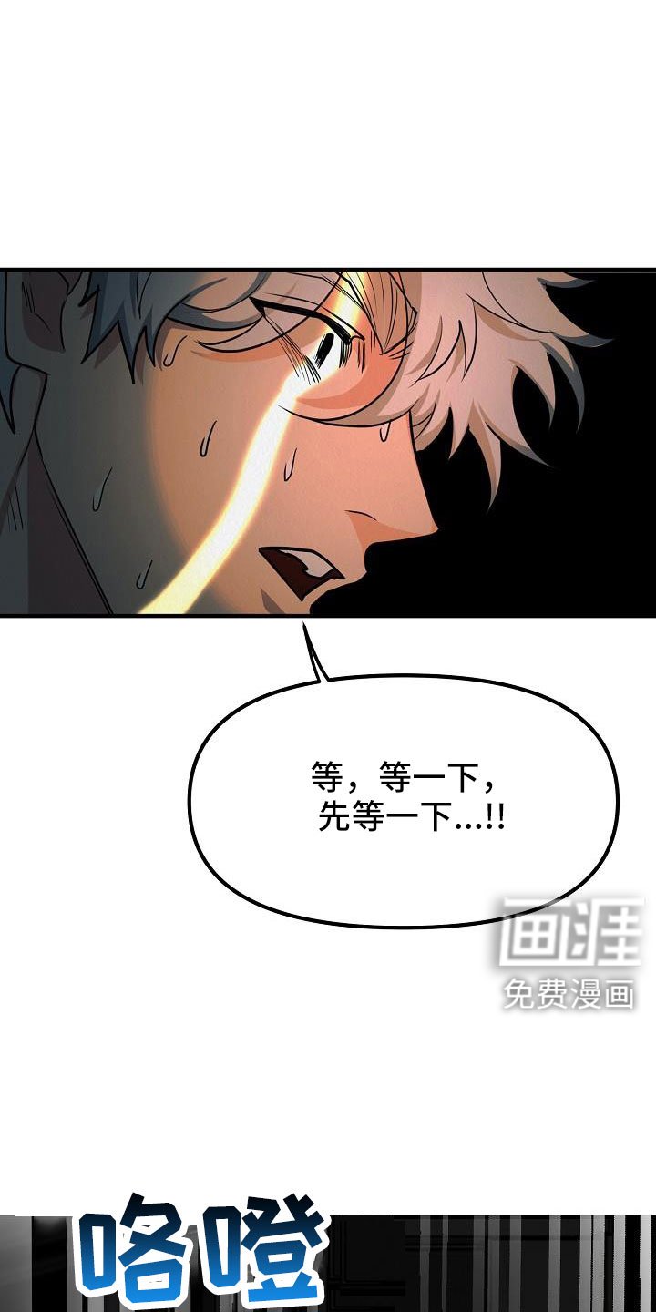第47章：【第二季】等一下